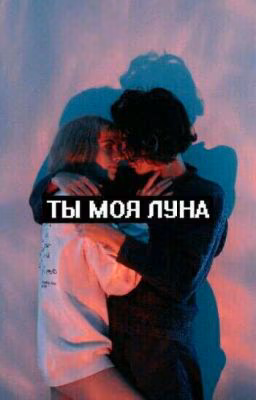 Моя школьная любовь