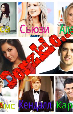 Derzkie...