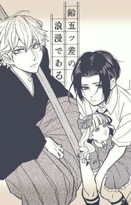 Господин волк