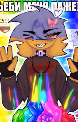 САХАРНЫЙ ПСИХОЗ