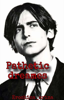 Жалкие мечты