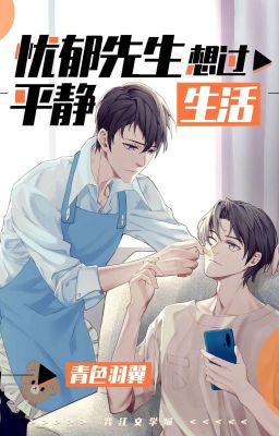 Mr. Melancholy Wants to Live a Peaceful Life