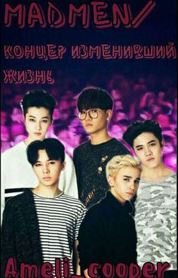 MadMen | Концерт, изменивший жизнь