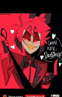 Отель Хазбин Чарли И Алестор. 