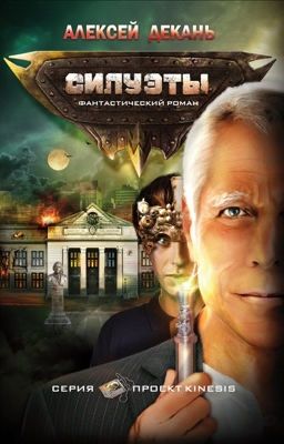 Проект "Kinesis"