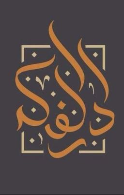 ШКОЛА ИМАМА АШ-ШАФИИ