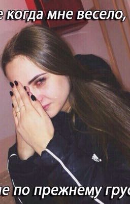 Другая я: иди жизнь после