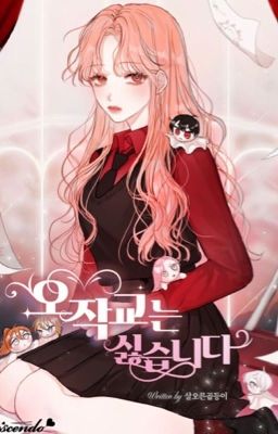 Я не хочу быть сводницей