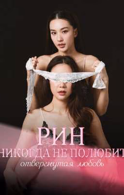 «Наследие с условием»
