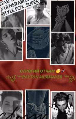 😳СТРОГИЙ ОТЧИМ😳  ☆꧁༺ℙ𝔸𝕐𝕋𝕆ℕ 𝕄𝕌ℝ𝕄𝔸𝕐𝔼ℝ ༺꧂☆.    *ЗАКОНЧЕН*