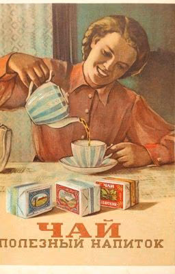 Чайный   Реквием