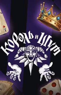 Любовь из королевства.