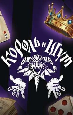 Любовь из королевства. 