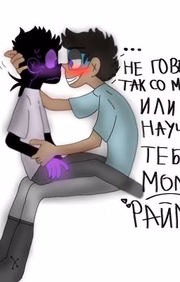Чёрт, почему ты такой милый [ЗАВЕРШЁН]