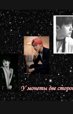 🎭У монеты две стороны🎭