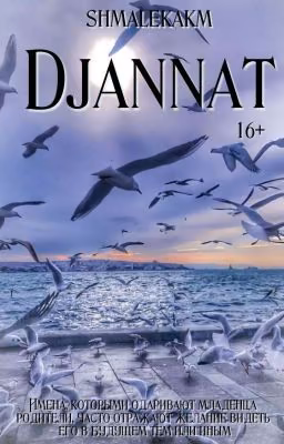 DJANNAT