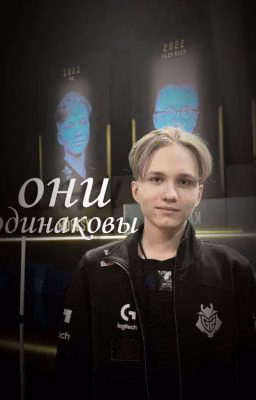 они одинаковы