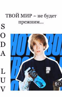 Твой мир ~ не будет прежним...