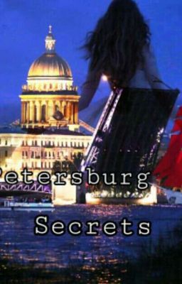 Петербургские тайны