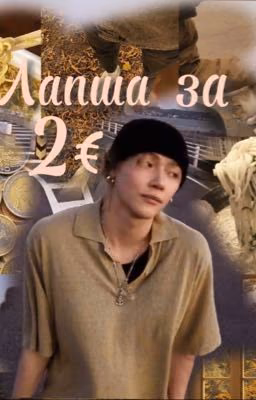 Лапша за 2 Евро