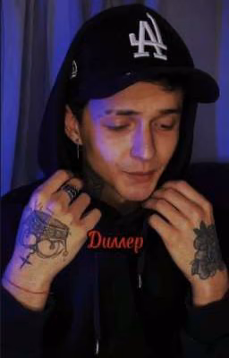 Диллер