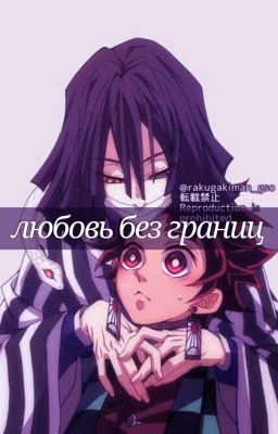 любовь без ответа
