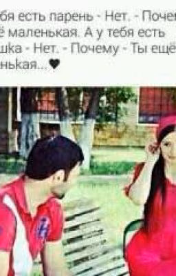 Минус на минус = плюс  (Кавказ)💑🌹😘