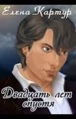 Эльф и вампир 3