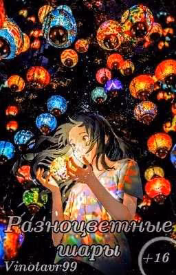 🧧🎏Разноцветные шары 🧧🎏