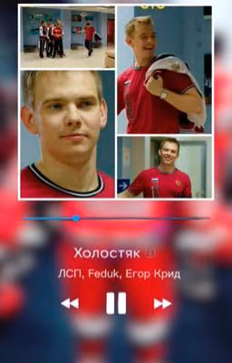 Холостяк🖤