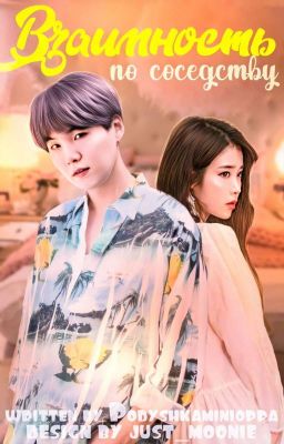 Парадоксальные соседи