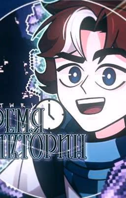 Отвязаный демон в моей душе.