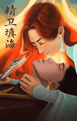 Птичка Цзинвэй засыпает море | TGCF | beefleaf
