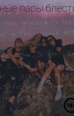 🌹Юные пары блестят✨