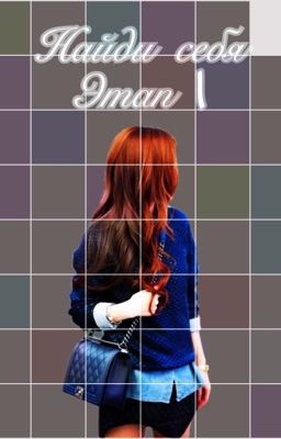 Музыка. Начало новой жизни.