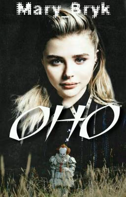 ОНО