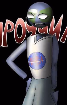 Комикс «Проучили»