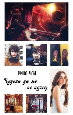 Чудеса да не по адресу#ЧудесаНовогоГода