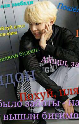 ХаМиЛкИ и ГрУбИлКи От Мин ЮнГи.