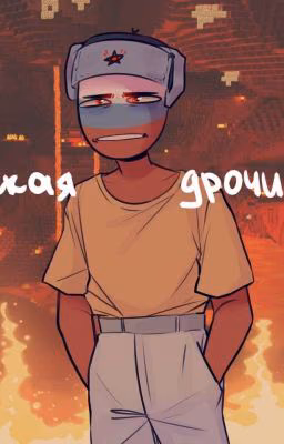 ~Ты не Одна~