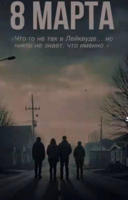 Тёмное Рождество / Страшные Переписки/