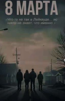 Тёмное Рождество / Страшные Переписки/