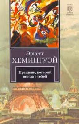 Праздник, который всегда с тобой