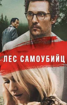 Аокигахара