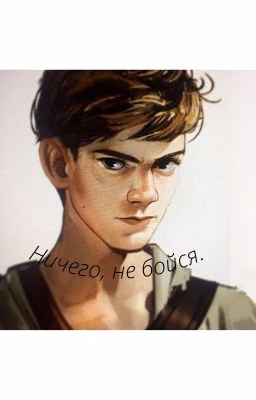 Ничего, не бойся. закончен