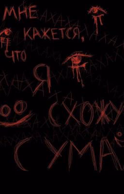 Страшные истории Кореи