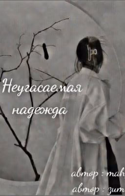 Надежда