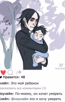 Реакция по Гарри Поттеру