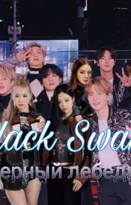 Black swan  [черный лебедь]