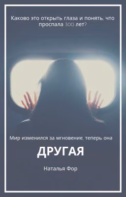 Другая